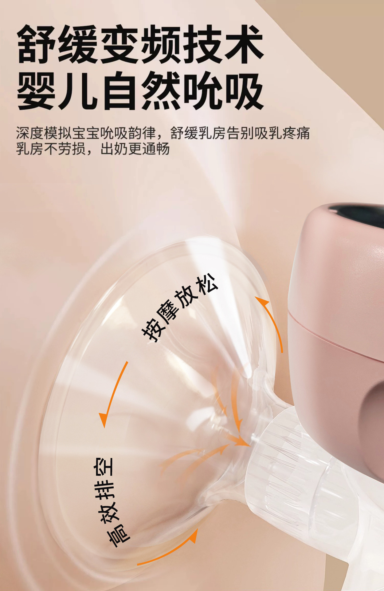 奶瓶器电动一体式吸奶器孕妇新款无痛便携拔奶神器按摩孕产包必备详情6