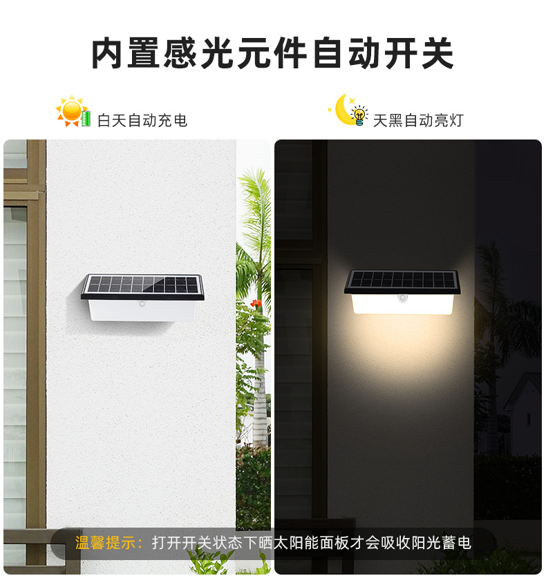 跨境太阳能灯壁灯防水人体感应灯家用户外灯花园门口围墙庭院灯详情8