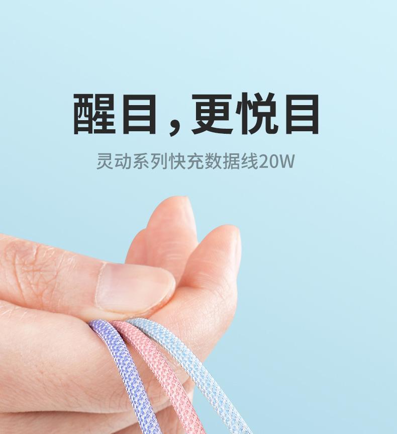 【全网低价】适用苹果14iPhone13promax快充线PD20W编织数据线27W详情1