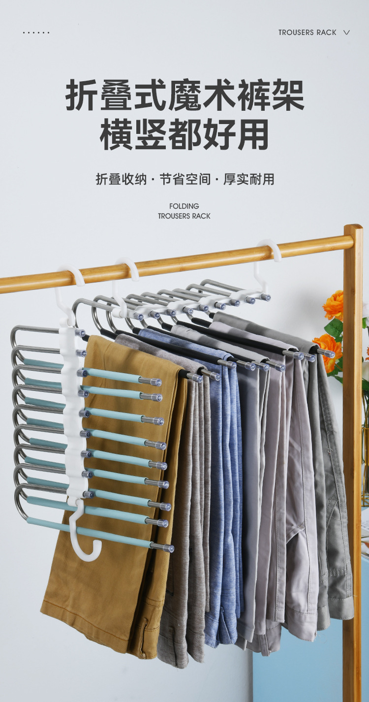 无痕伸缩折叠多功能多层裤夹裤子衣架家用魔术裤架衣柜收纳裤挂架详情1