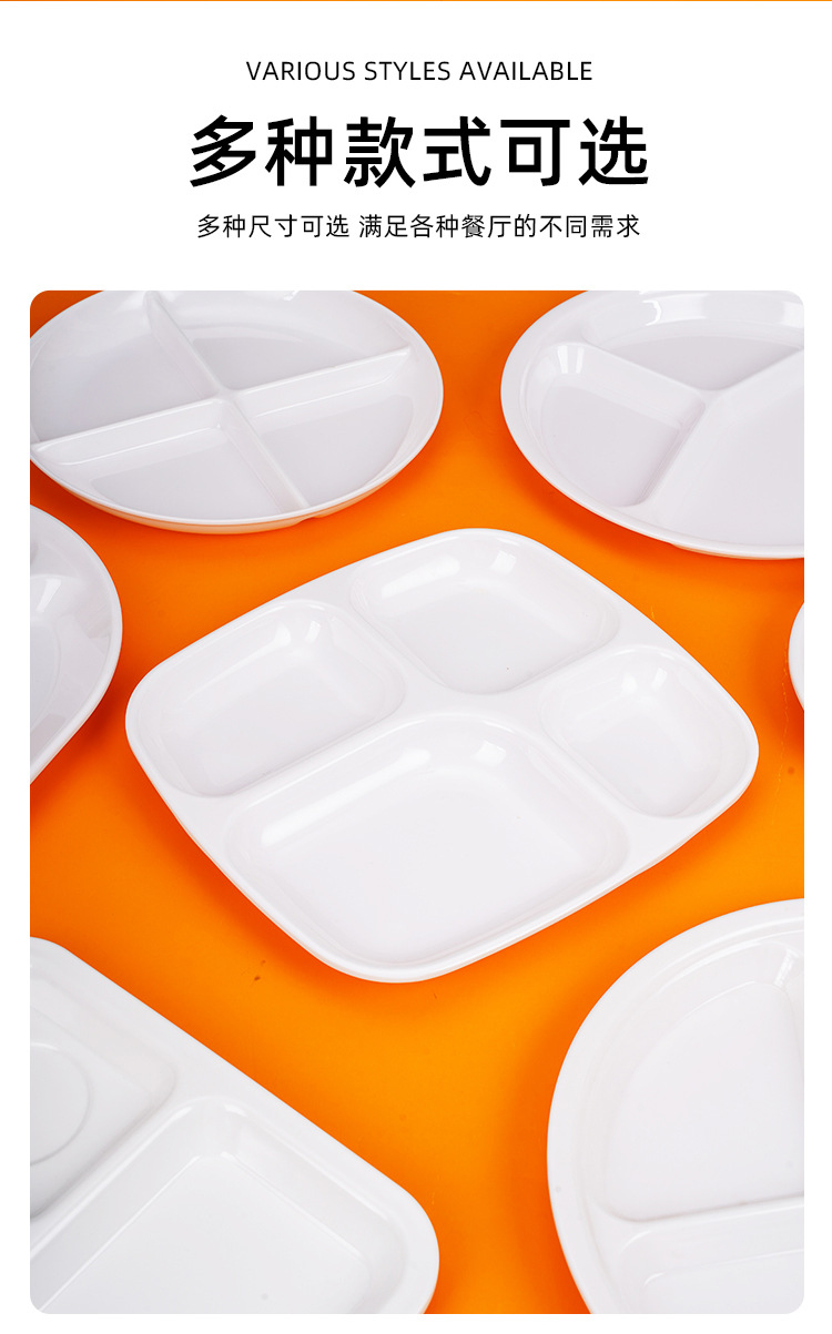 Melamine partition plates, white plastic fast food plates, school cafeteria and dining hall partition plates and tableware wholesale pic 5