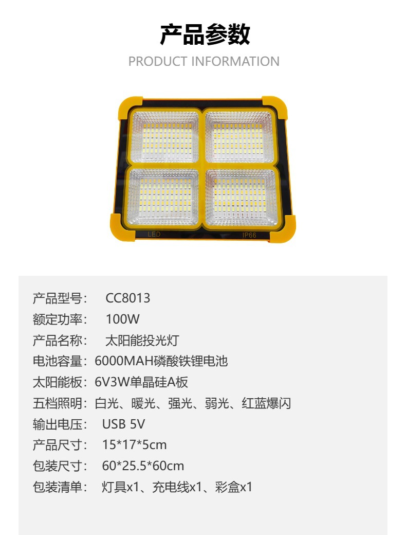 New solar emergency lights, outdoor lights, floodlights, spotlights, outdoor camping e-commerce bestsellers, factory direct sales pic 1