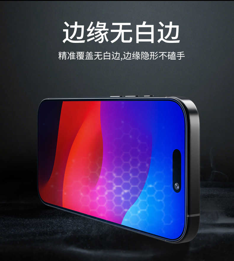适用苹果17钢化膜iphone17promax手机保护膜防窥无尘仓钢化膜定制详情9