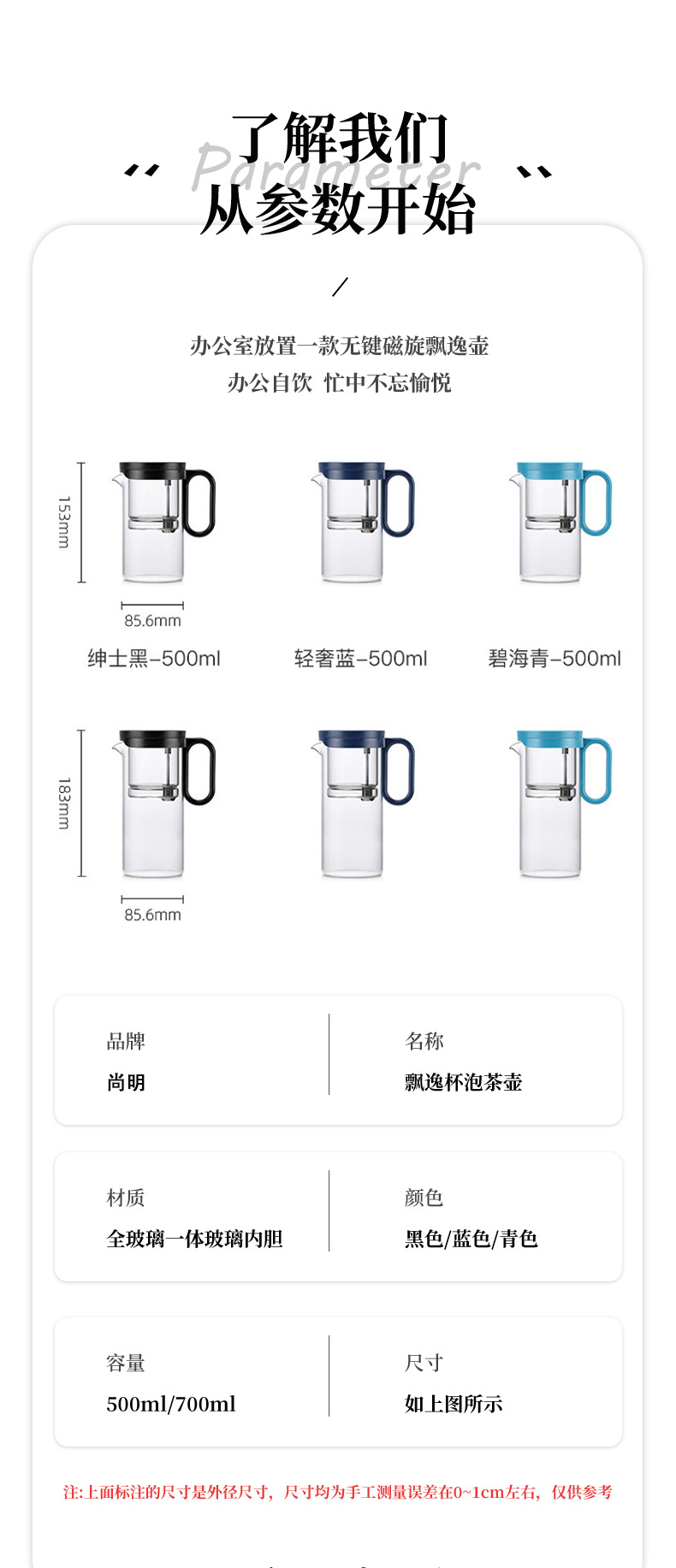 The Shangming Piaoyi cup features a transparent all-glass inner liner, a large-capacity one-button filter, and a heat-resistant magnetic handle for brewing pic 4