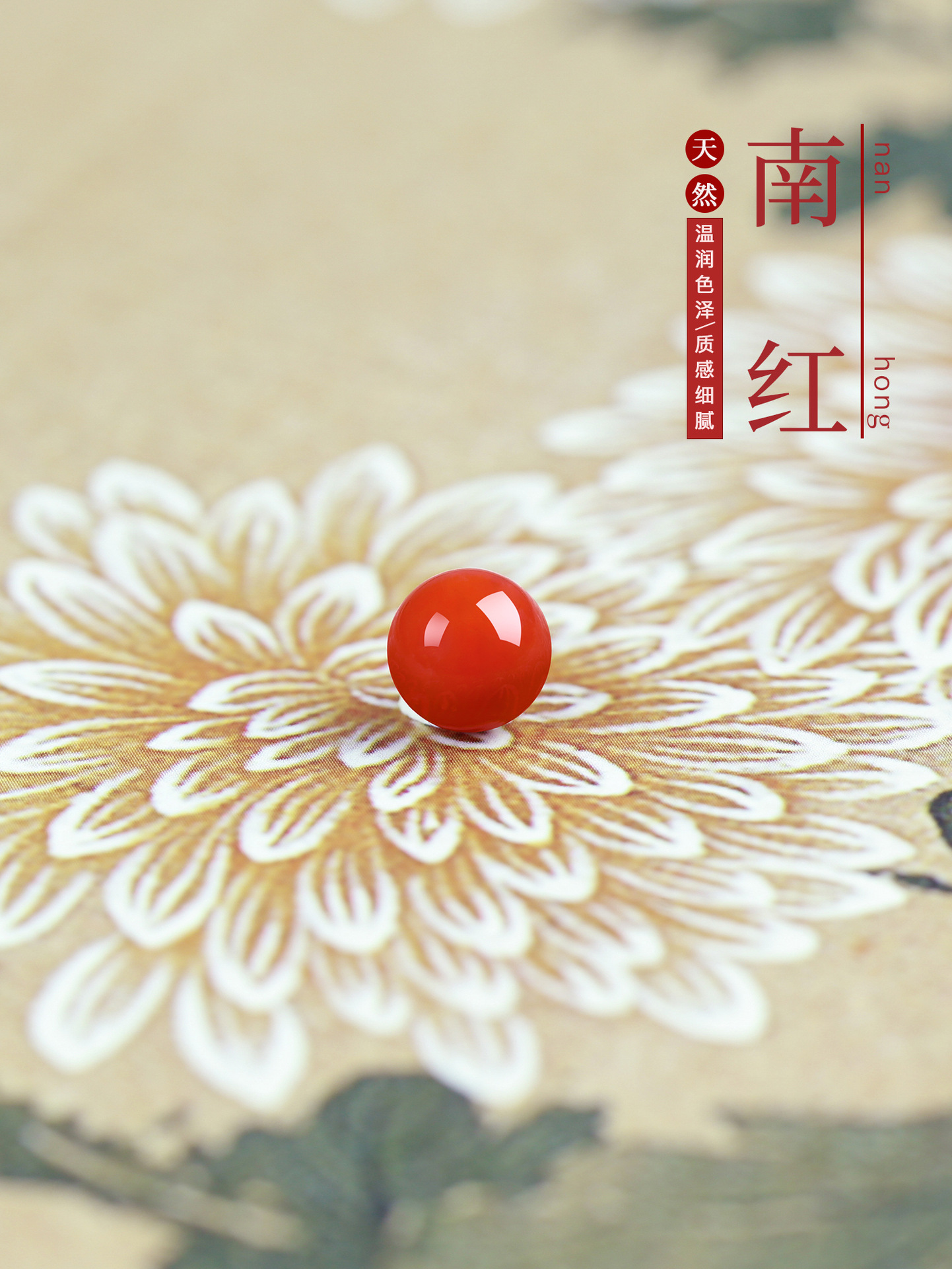 正品9A天然满肉南红玛瑙散珠柿子红色圆珠子手串diy手工饰品串珠详情19