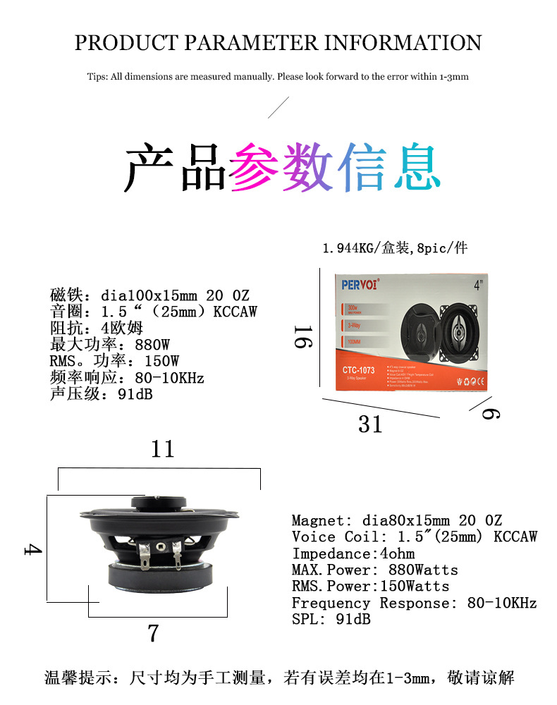 Pewo cross-border car thickened aluminum alloy universal coaxial audio speaker car parts New type speaker pic 7
