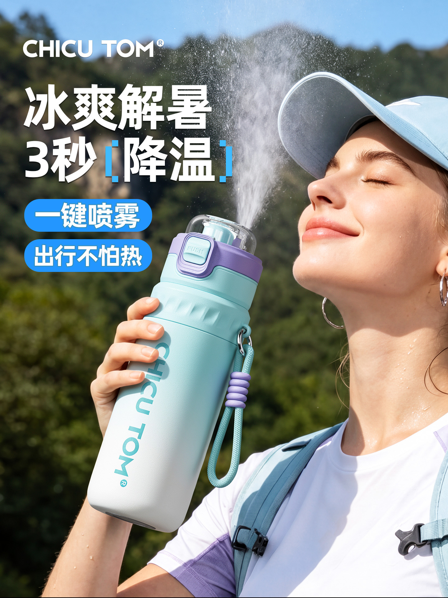 高颜值运动喷雾杯吸管杯大容量喷雾双饮杯子户外带提绳tritan杯详情20
