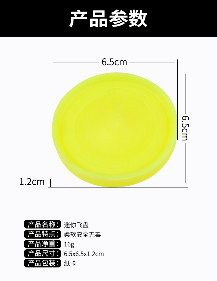 跨境手推飞盘玩具logo成人户外运动竞赛创意玩具迷你宠物飞碟批发详情5