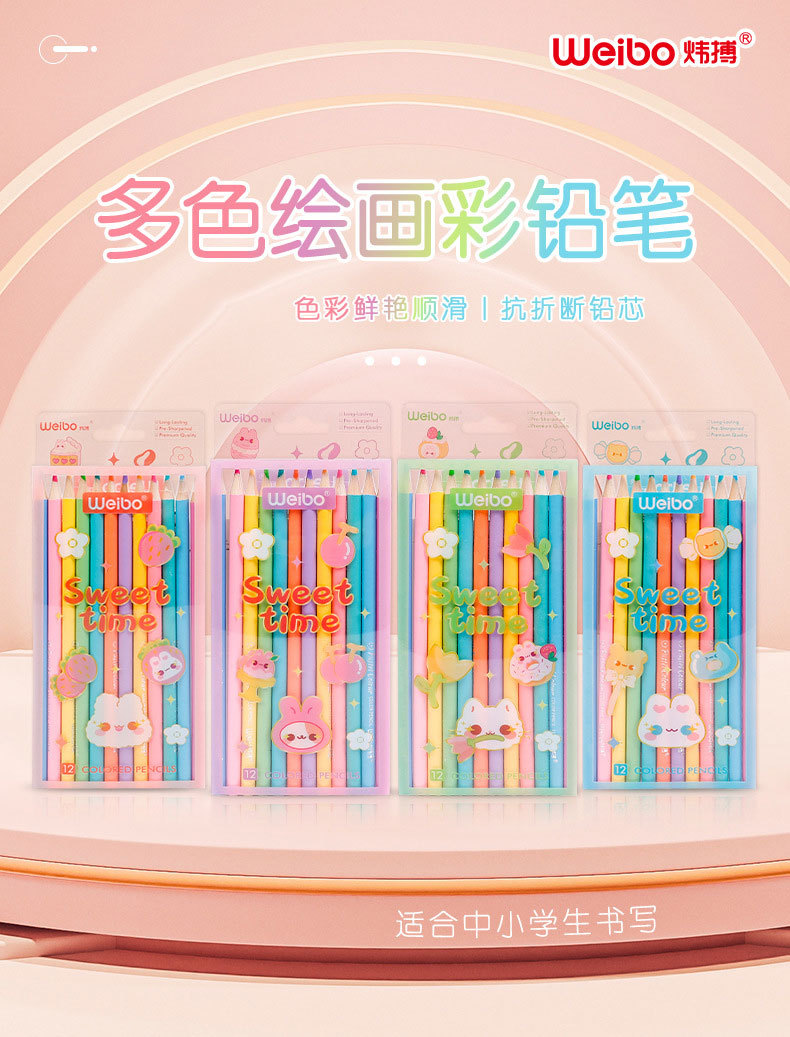 Weibo炜搏木质12色彩铅小兔子儿童美术绘图画画涂鸦高级填色批发详情1