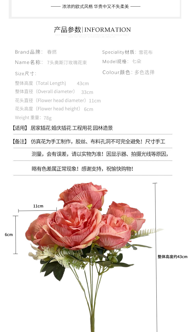 仿真奥斯汀玫瑰花束家居装饰假花场景布置花束人造手感花餐桌花束详情3