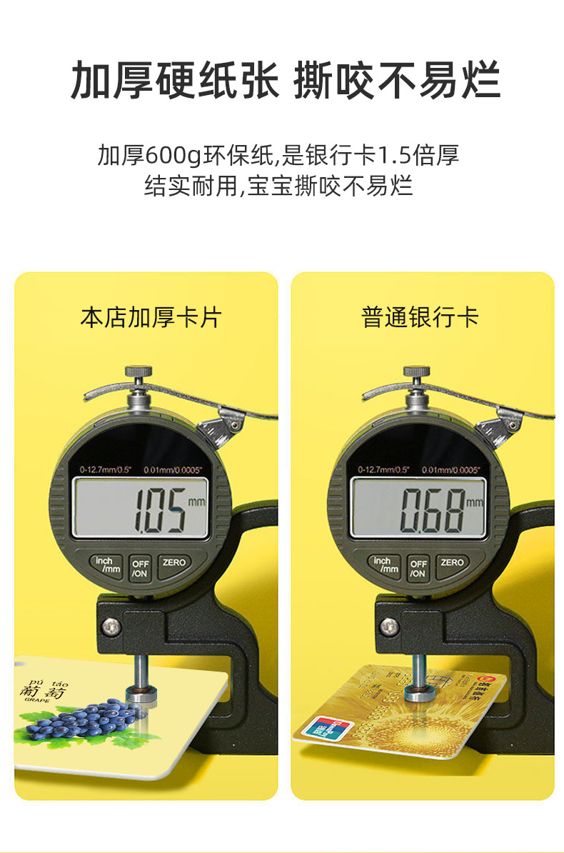动物卡通卡片认知早教启蒙书儿童一岁宝益智玩具图识物详情23