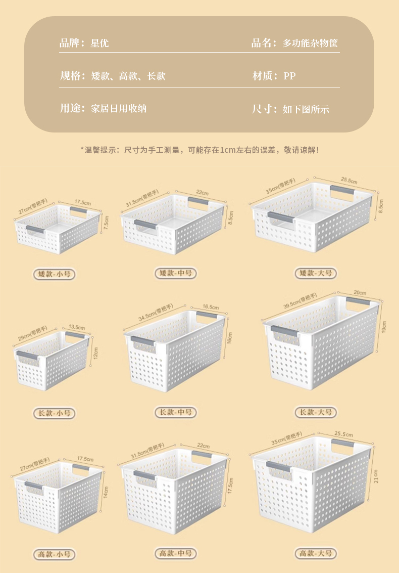 收纳筐杂物收纳箱家用玩具零食厨房塑料储物筐宿舍桌面收纳整信信详情16