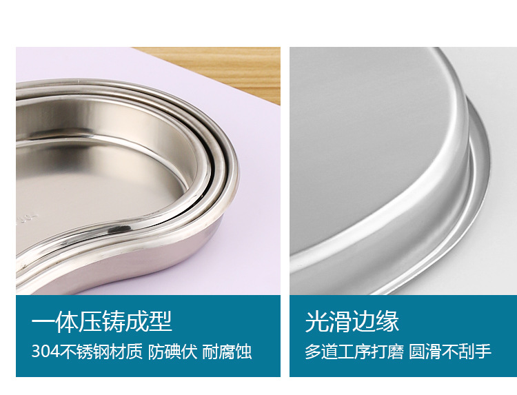 304不锈钢腰盘弯盘加厚腰子盘消毒盘托盘肾形盘手术盘防碘伏大中详情9