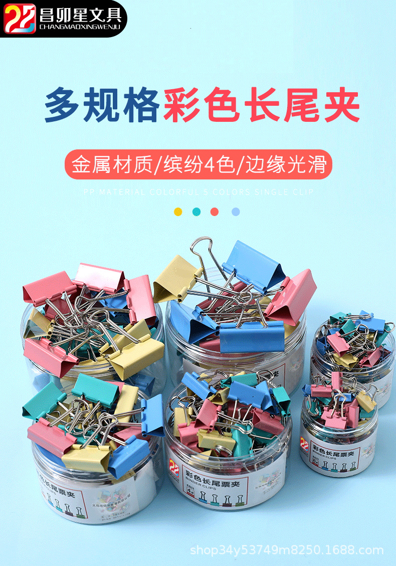文具彩色长尾夹办公用品燕尾夹金属凤尾夹黑色票据夹批发文件夹子详情3