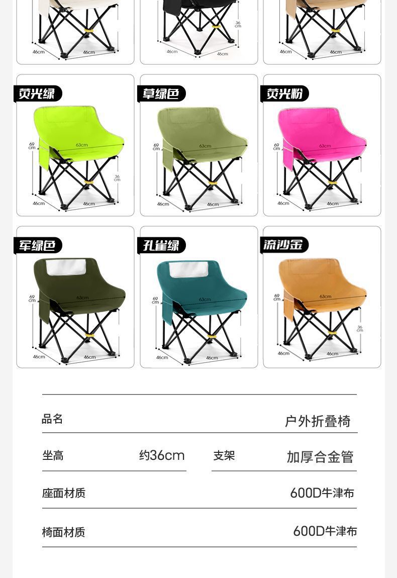 洋公子户外便携折叠椅钓鱼凳子便携月亮椅野外聚餐折叠躺椅露营详情19