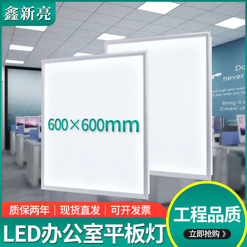 led平板灯600*600直发光面板灯办公室铝扣板灯厨卫灯集成吊顶灯详情3