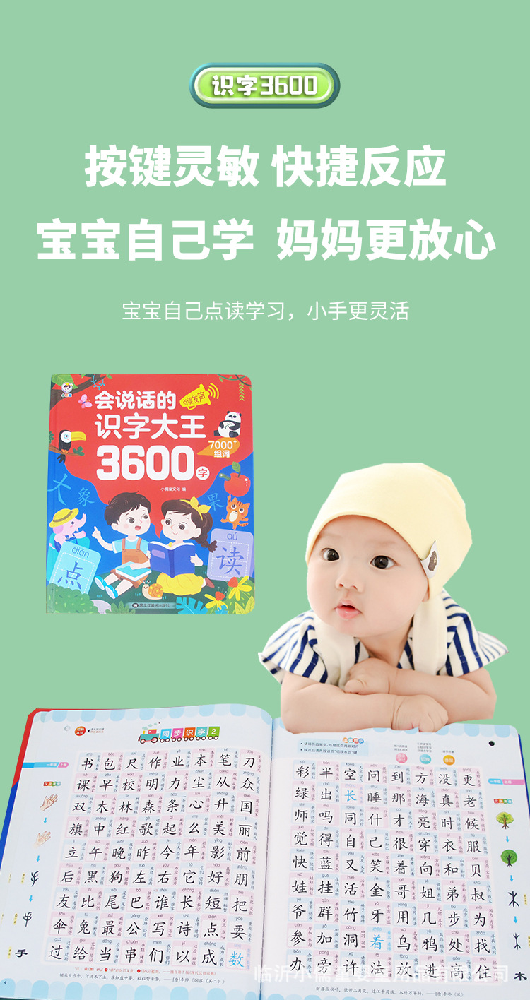A talking early education audio book for Chinese, math and English. Three Hundred Tang Poems aloud aloud book for 0-3 years old to recognize characters through pinyin pic 8