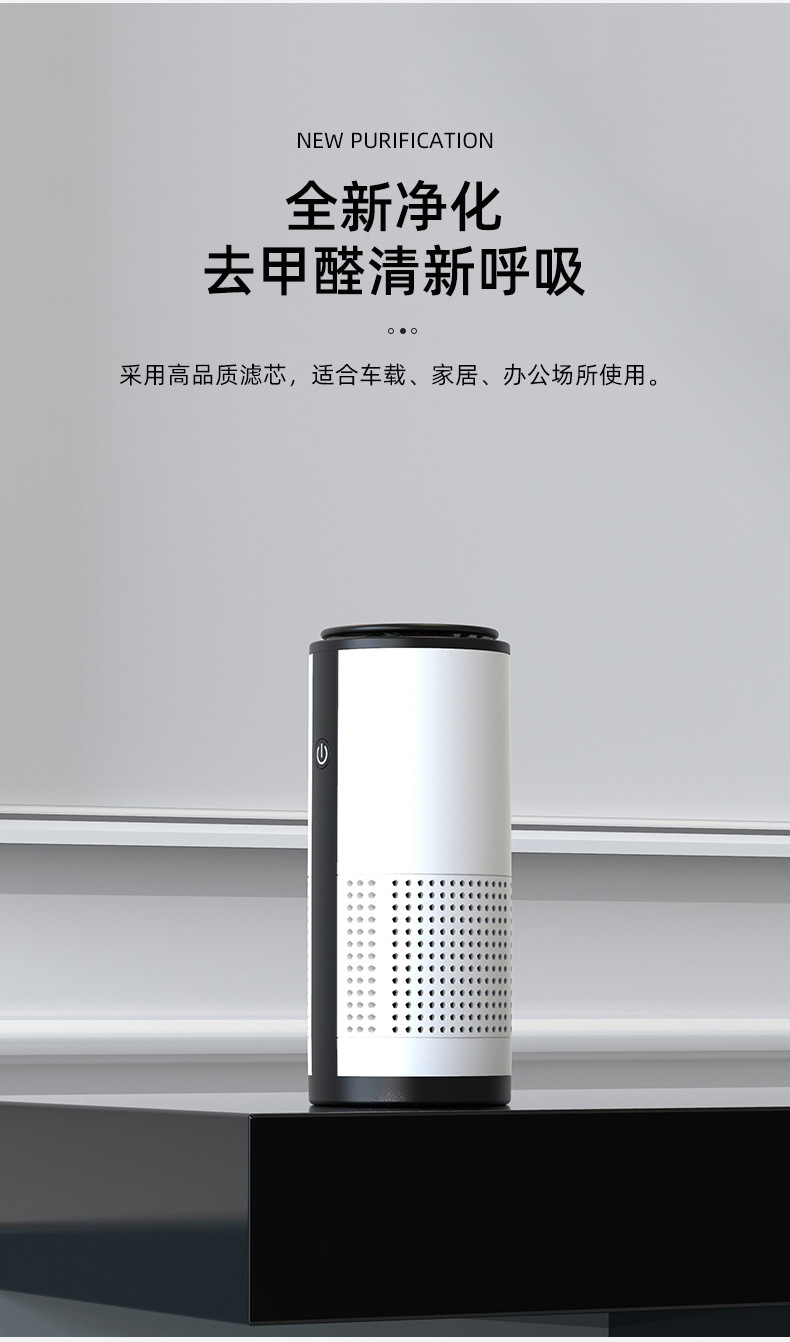 跨境桌面空气净化器除烟异味除尘USB充电车载空气负离子净化器详情4