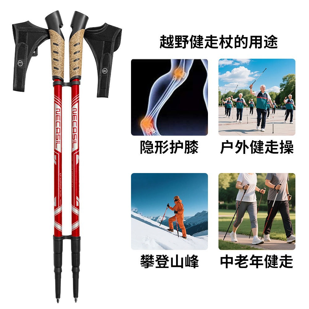 一对装户外伸缩健走杖铝合金越野登山杖超轻可调节徒步棒轻量便携详情7