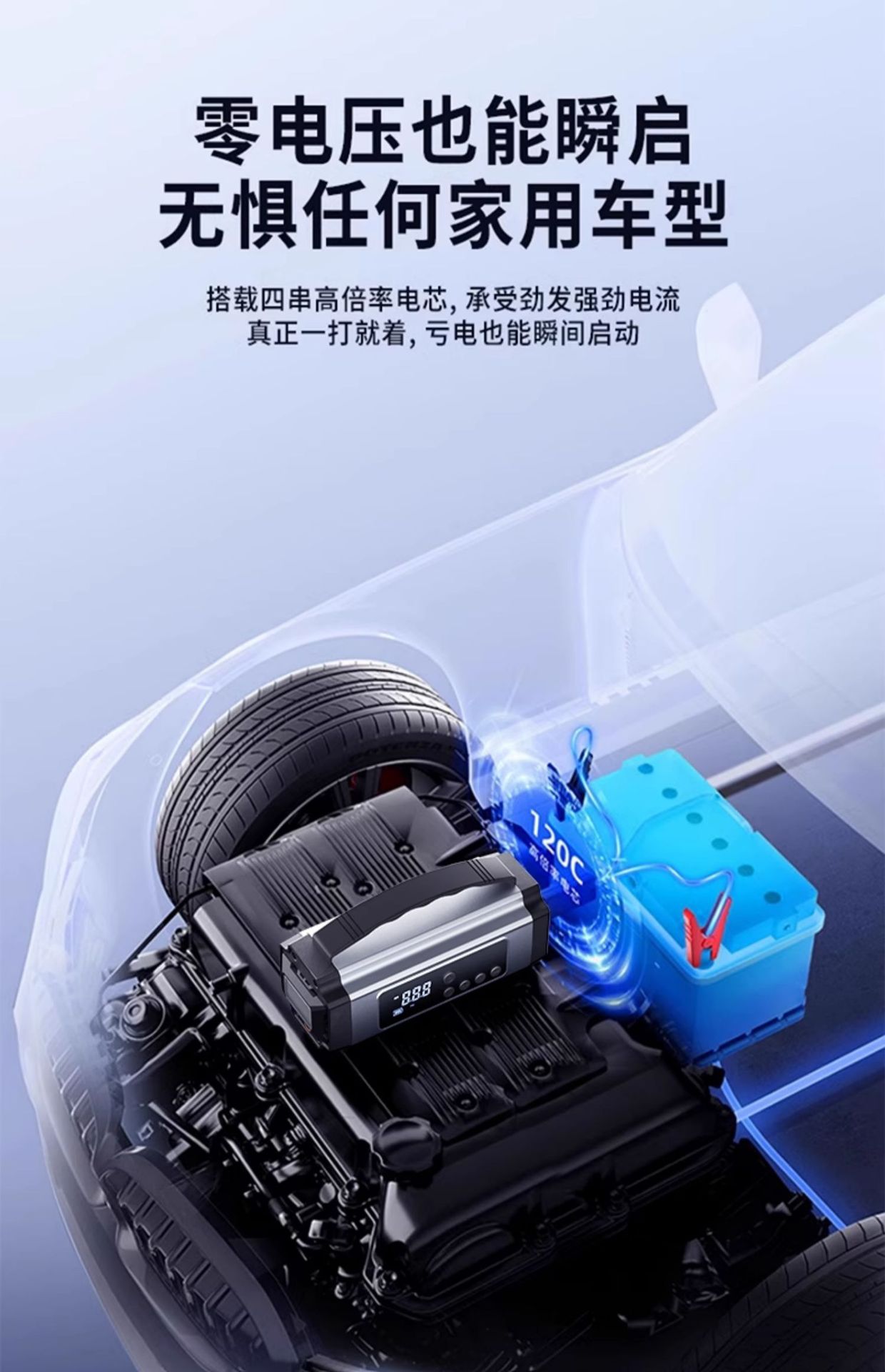 车载应急启动电源充气泵一体机汽车专用搭电宝无线便携电动打气泵详情4