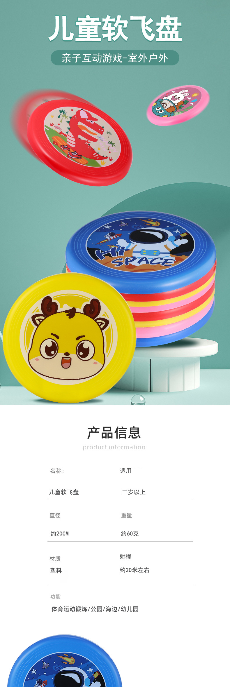 批发卡通飞盘儿童软飞碟飞盘儿童塑料宠物狗狗飞盘户外玩具幼儿园详情1