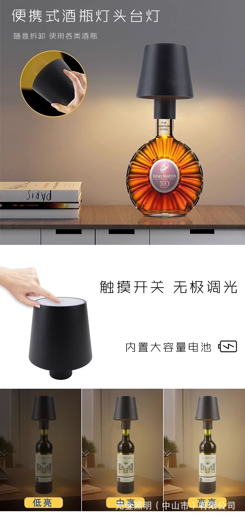 LED酒瓶充电台灯床头高级感创意酒吧小夜灯瓶盖氛围灯餐厅酒头灯详情3
