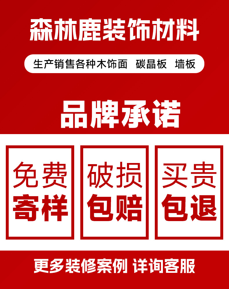 竹炭木金属板碳晶板家装用板酒店装修竹木纤维木饰面板免漆护墙板详情1