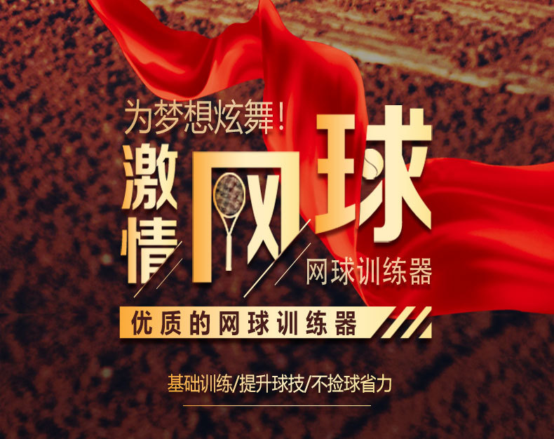 单人网球训练底座网球训练器带线网球练习器底座回弹带绳网球训练详情2