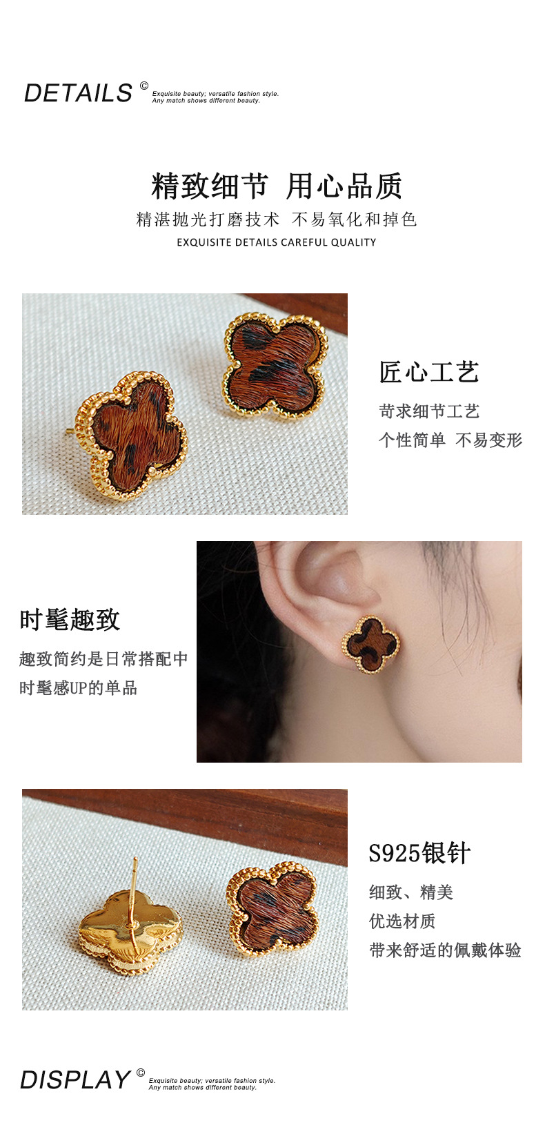 秋冬复古豹纹四叶草耳钉女轻奢高级感小香风高奢小巧通勤耳环耳饰详情27