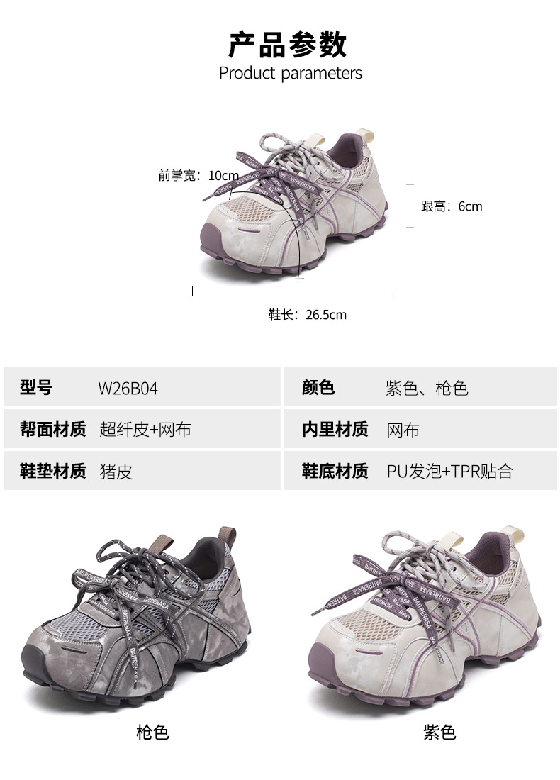 厚底老爹鞋女款2026四季透气新款显瘦增高系带轻便舒适复古休闲鞋详情14