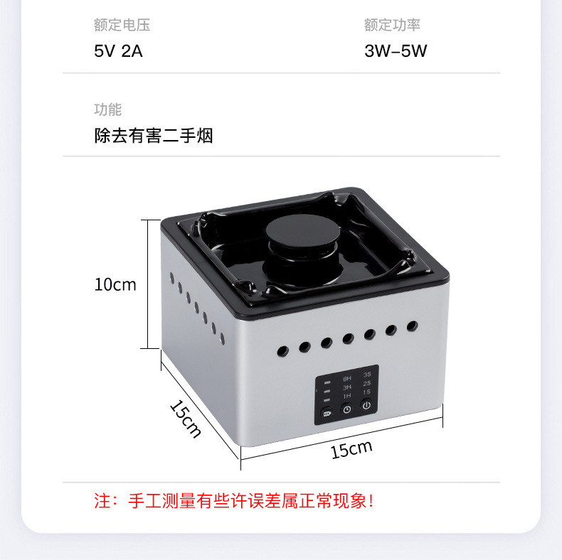 智能烟灰缸空气净化器 负离子家用小型除烟除味净化机陶瓷烟灰缸详情17