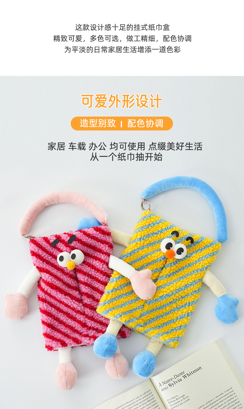 网红羊羔绒小怪兽创意卡通纸巾盒卧室装饰搞怪可爱收纳防尘纸巾袋详情2