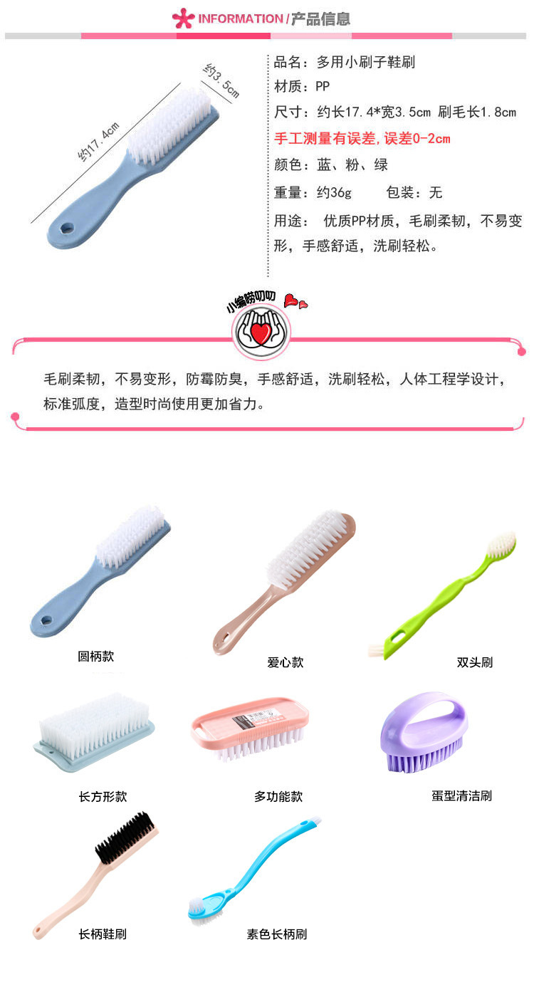 鞋刷子硬毛家用洗鞋刷学生宿舍清洁刷洗衣刷多功能硬毛刷鞋塑料刷详情1