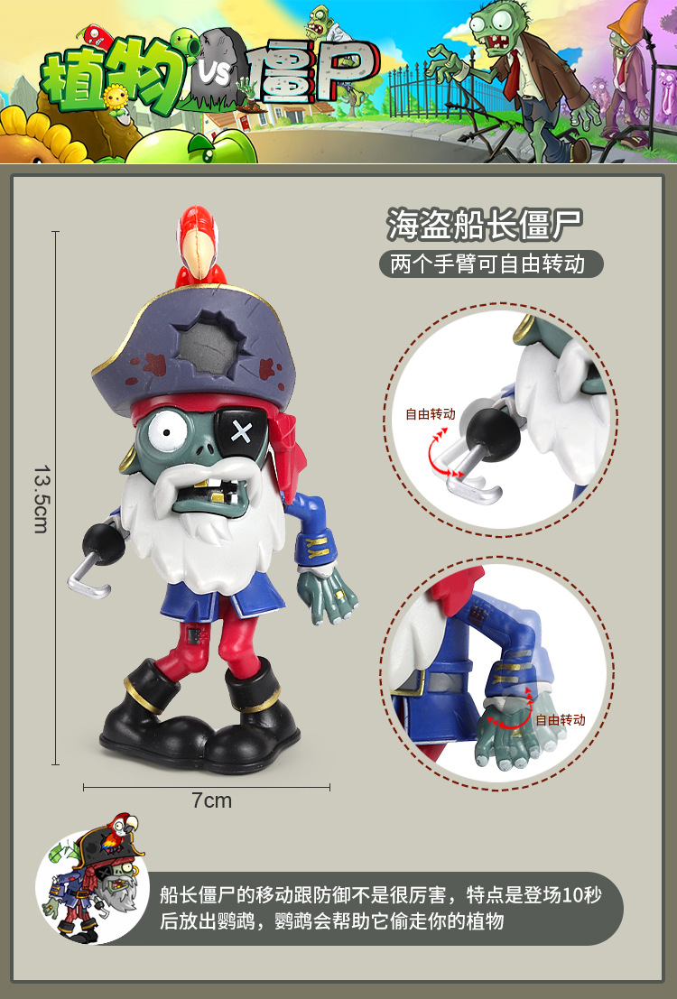 A植物大战僵尸玩具散装零售太阳神僵尸牛仔可弹射僵尸机枪豌豆射详情21
