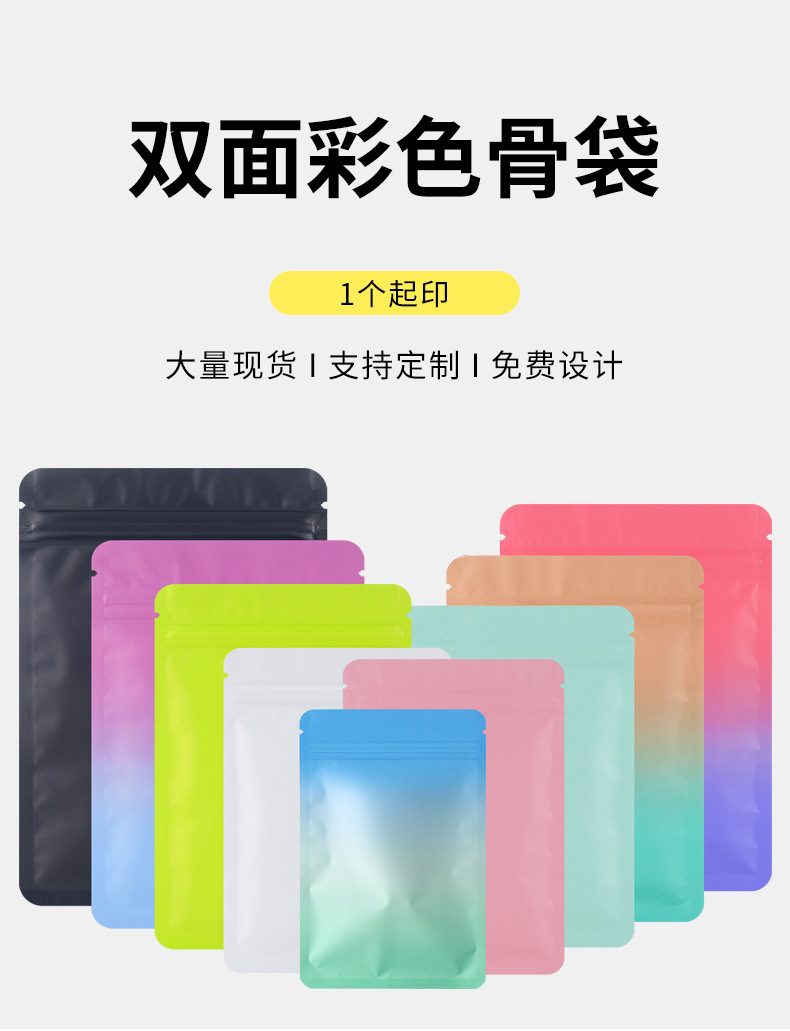 首饰饰品小袋子封口塑封密封袋食品包装袋水果盲袋密实自封袋子详情2