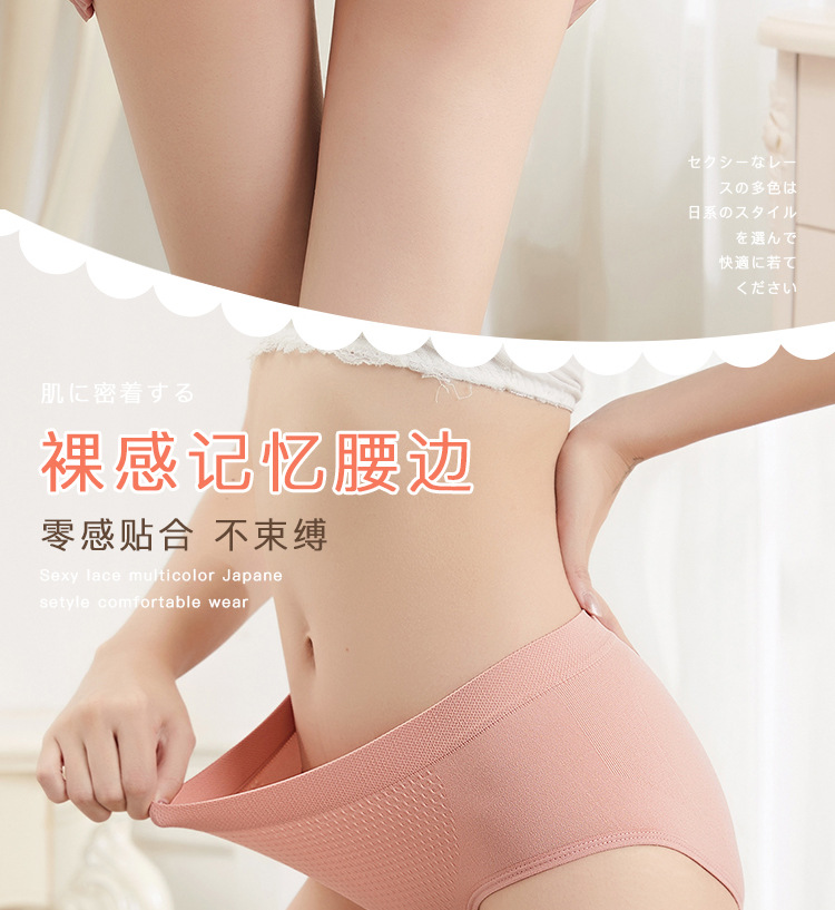 Seamless, breathable 3D honeycomb solid color mid-waist seamless hip-lifting girl triangle underpants with large forks thin high-elastic underpants pic 12