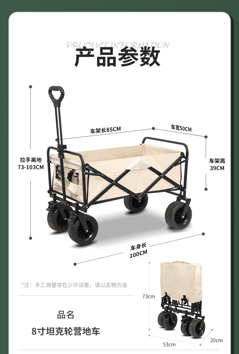 户外露营车摆摊野餐营地小推车可折叠手推车旅行便携手拉小推车详情14