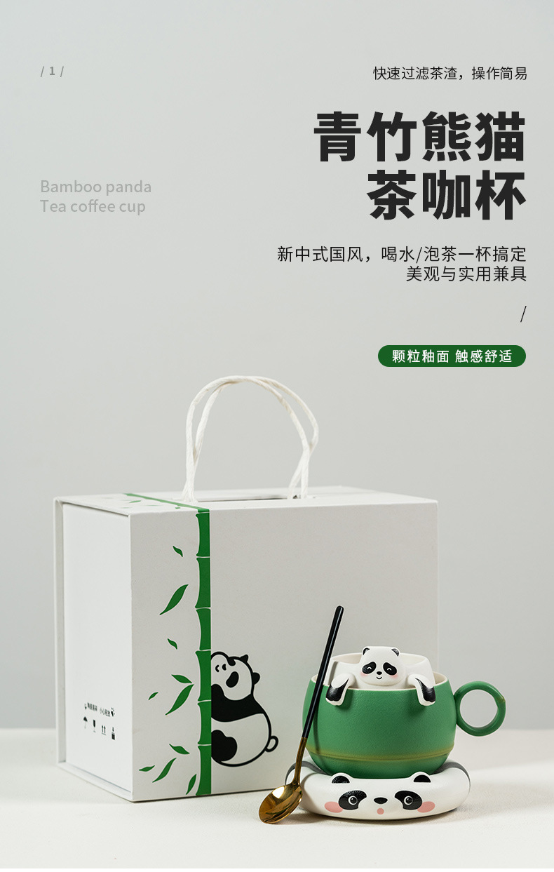 ins风熊猫马克杯陶瓷茶杯茶水分离杯创意杯过滤办公杯带盖咖啡杯详情1