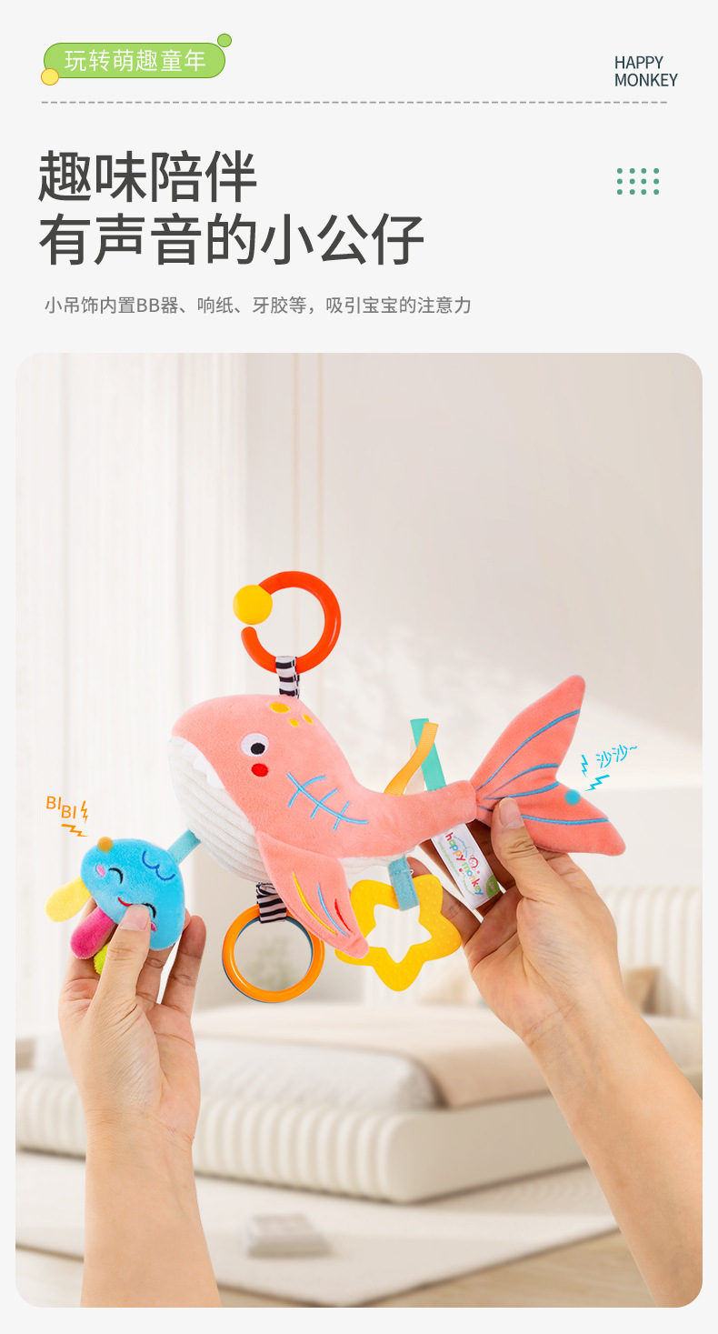Happymonkey婴儿宝宝音乐拉铃八音盒玩偶推车挂件床铃安抚玩具详情6