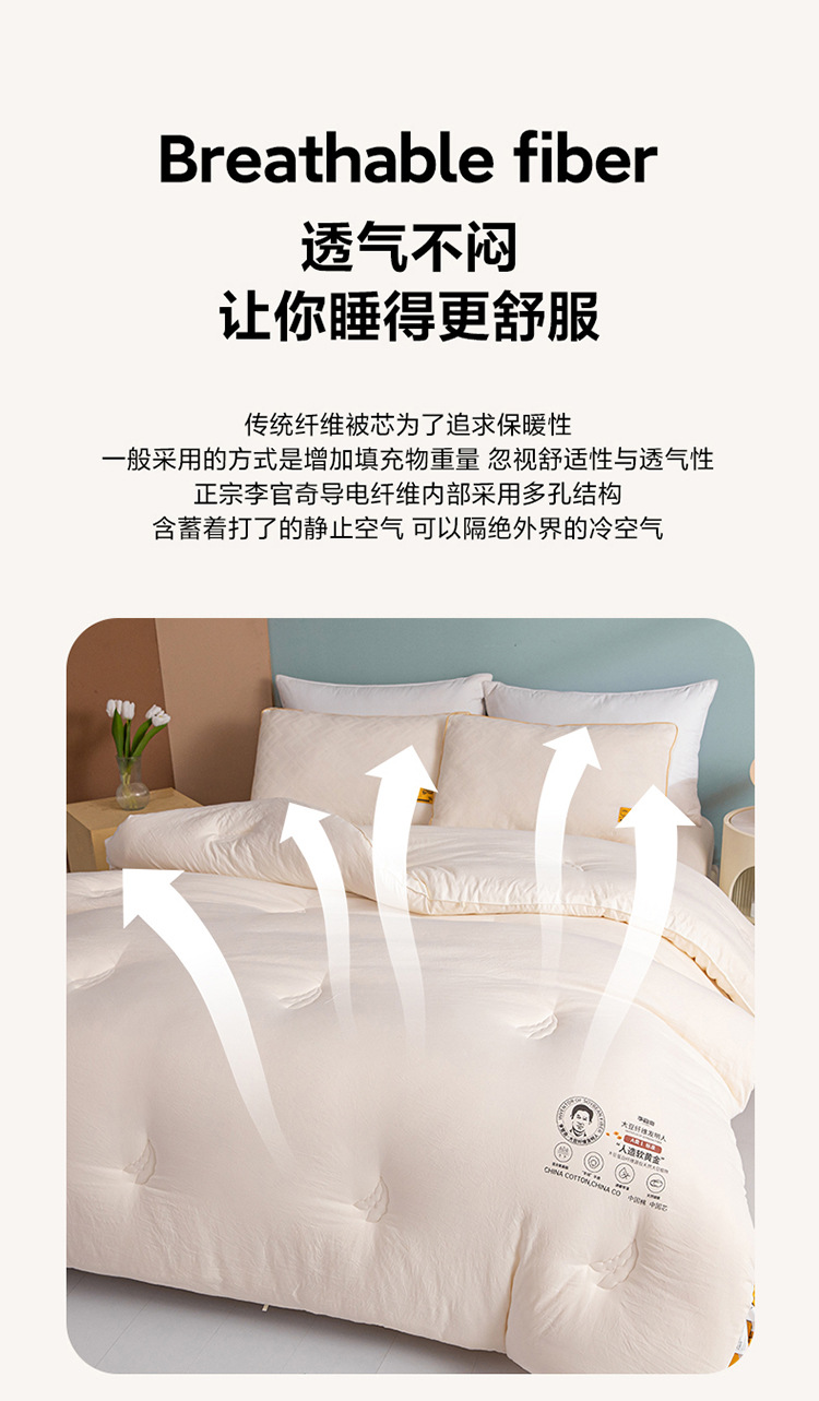 A类李官奇大豆纤维被子大豆被芯加厚冬被保暖冬季被芯春秋被批发详情14