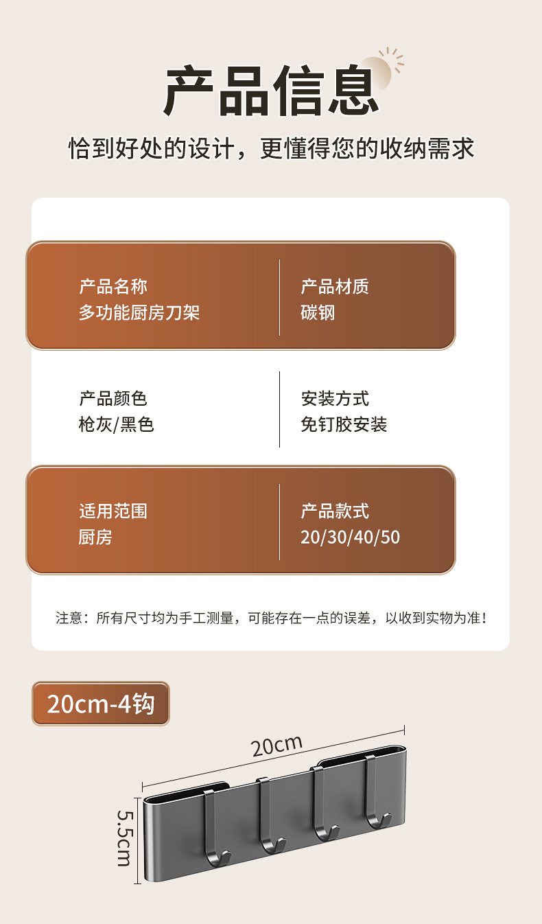壁挂免打孔收纳架厨房刀架多功能菜刀置物架带挂钩刀座刀具挂架子详情17
