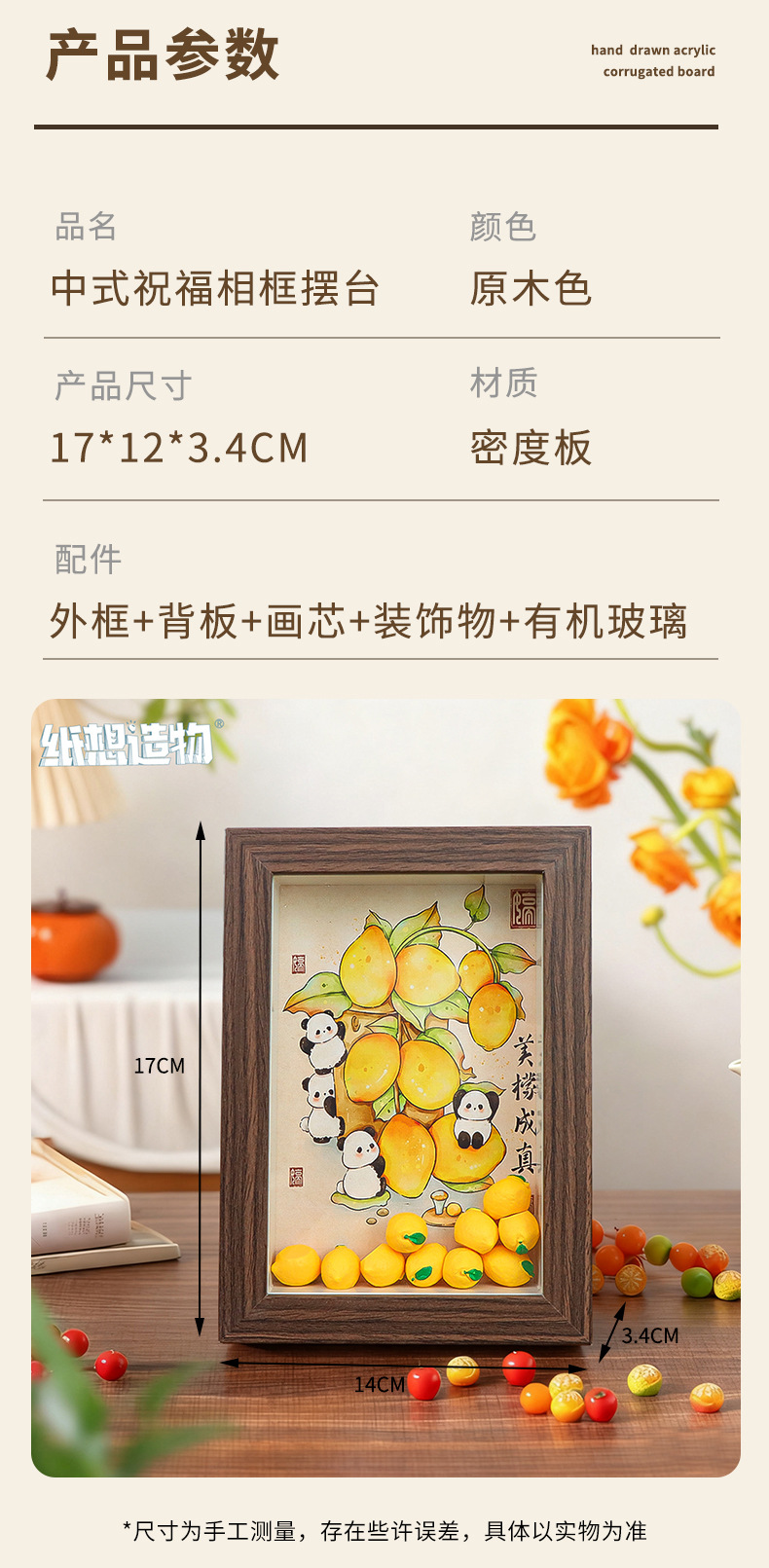 纸想造物创意水果祝福语装饰相框摆件办公室客厅节庆装饰桌面摆台详情6