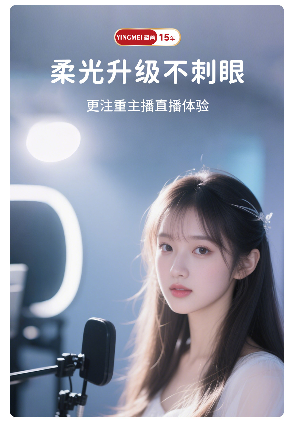 盈美直播射灯人像自拍拍摄发丝灯珠宝摄影补光灯拍照氛围聚光灯详情40