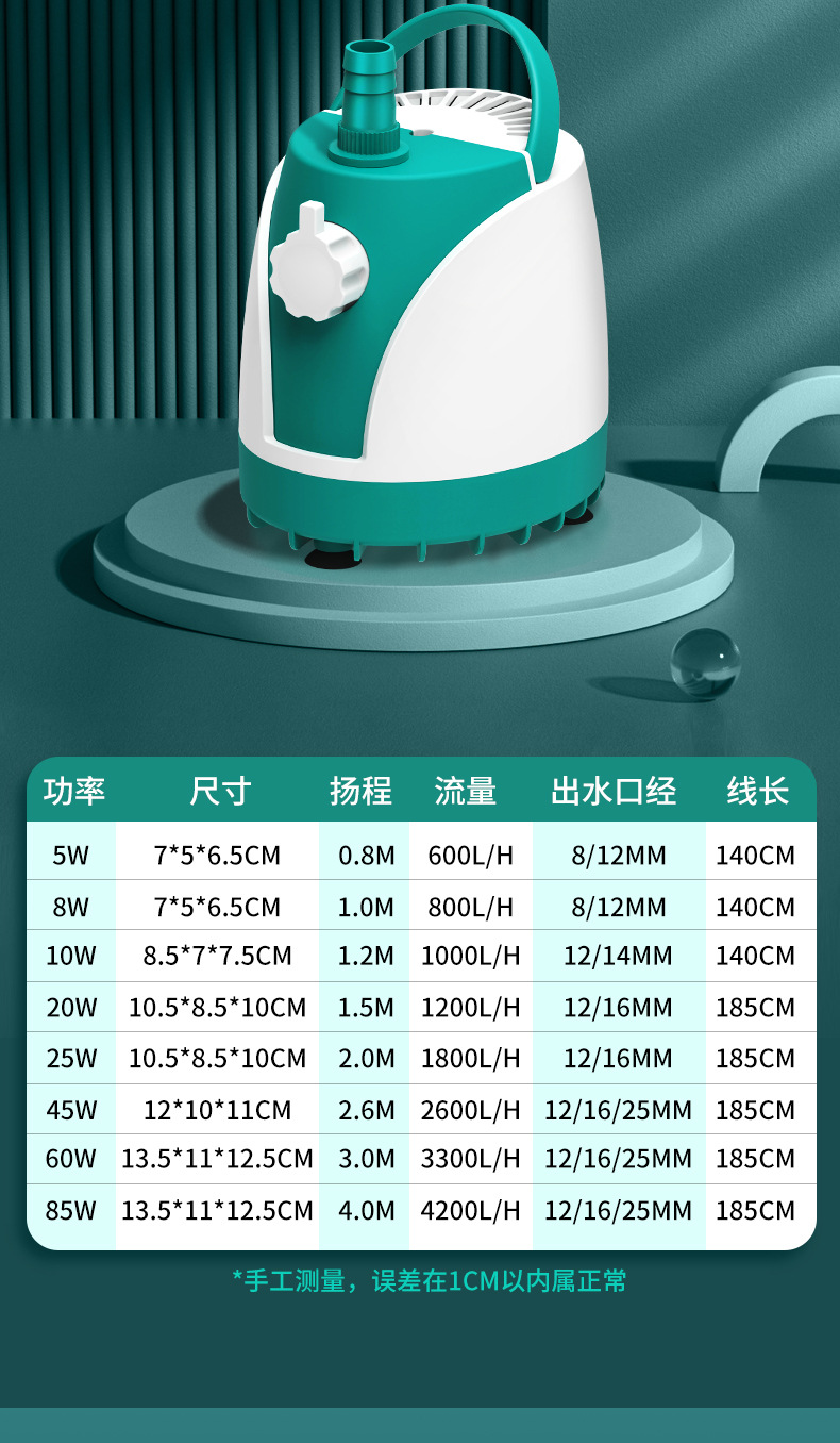 鱼缸潜水泵超静音家用鱼池循环泵小型底吸泵鱼缸粪便换水泵防干烧详情13
