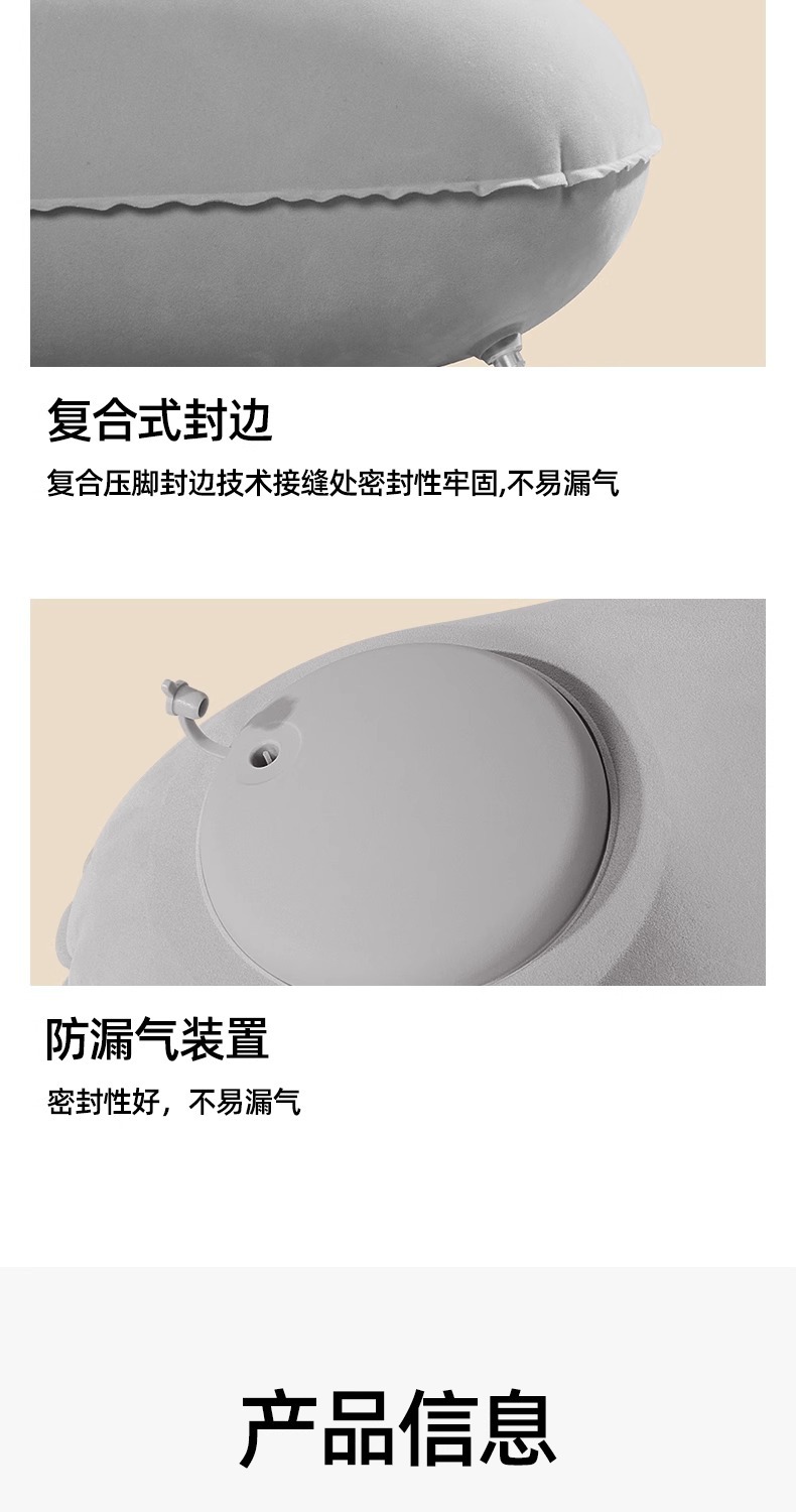 充气U型枕旅行便携护颈枕充气飞机U型护颈枕火车飞机护颈靠枕批发详情14