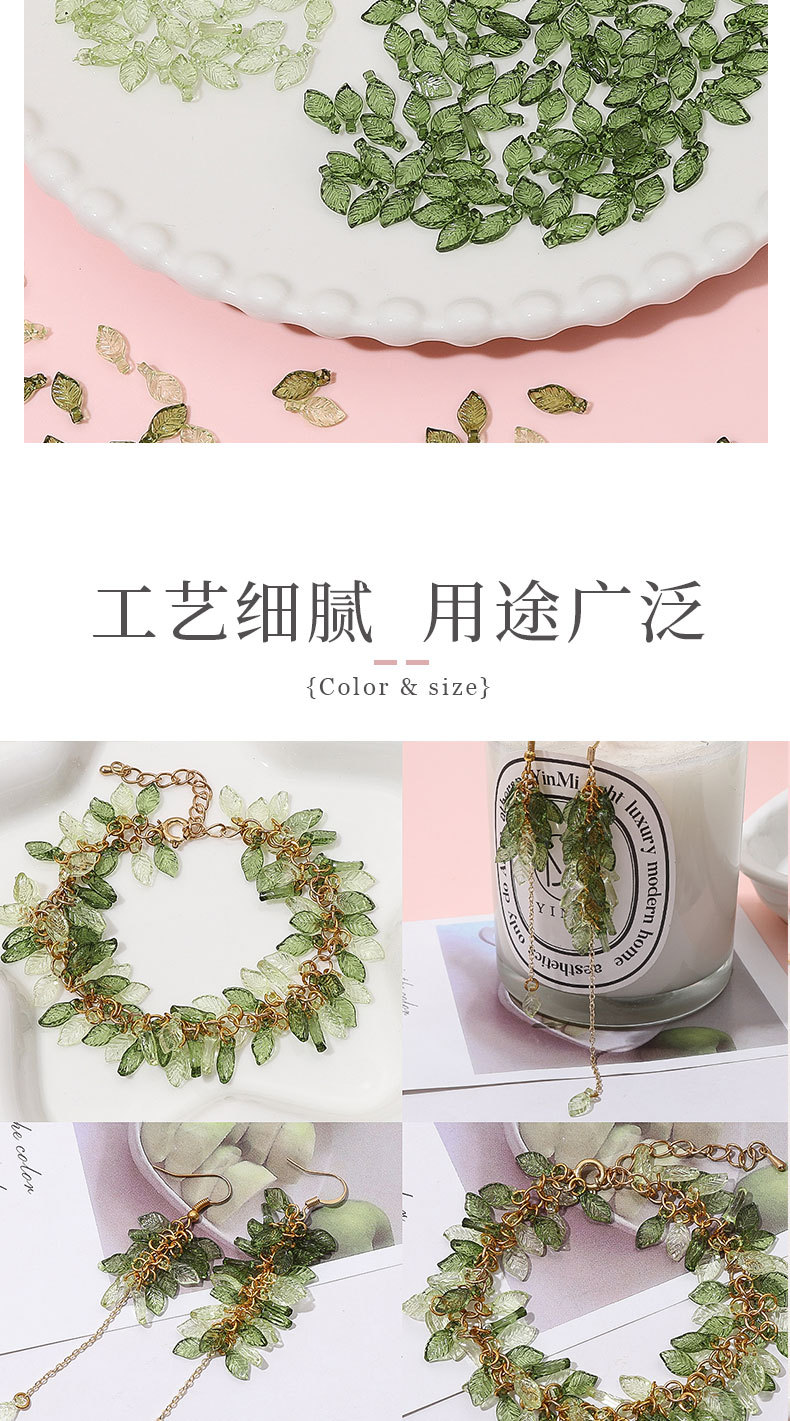 亚克力迷你小树叶子手串珠diy手工项链手链耳饰散珠饰品配件批发详情38