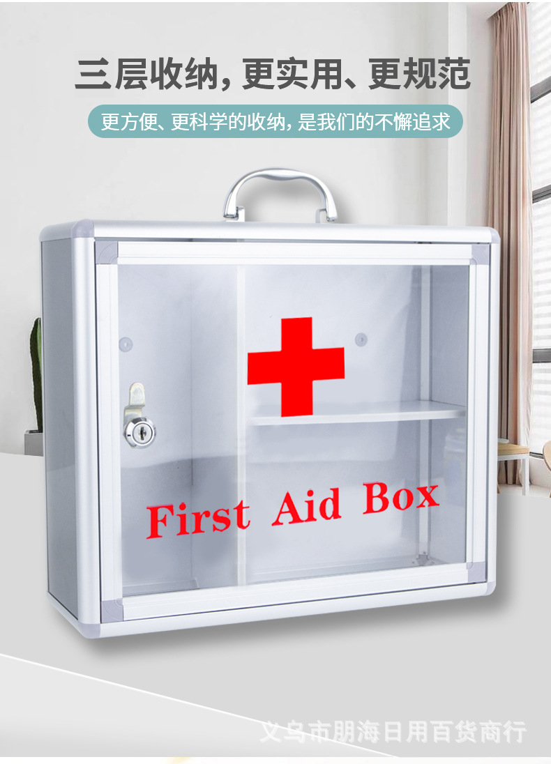 厂家直销仅供外贸家庭医药壁挂式药品箱急救收纳箱便民服务箱详情10
