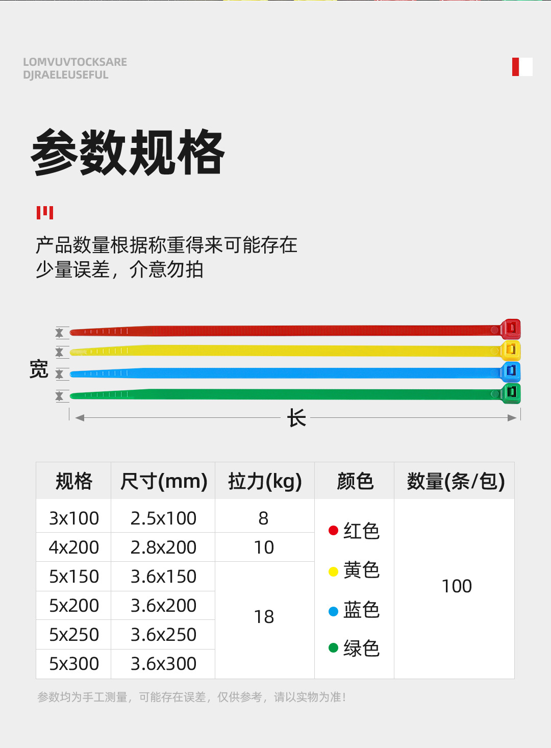 彩色尼龙扎带4*200塑料自锁式红黄蓝绿束线带园艺捆绑绳100条批发详情11