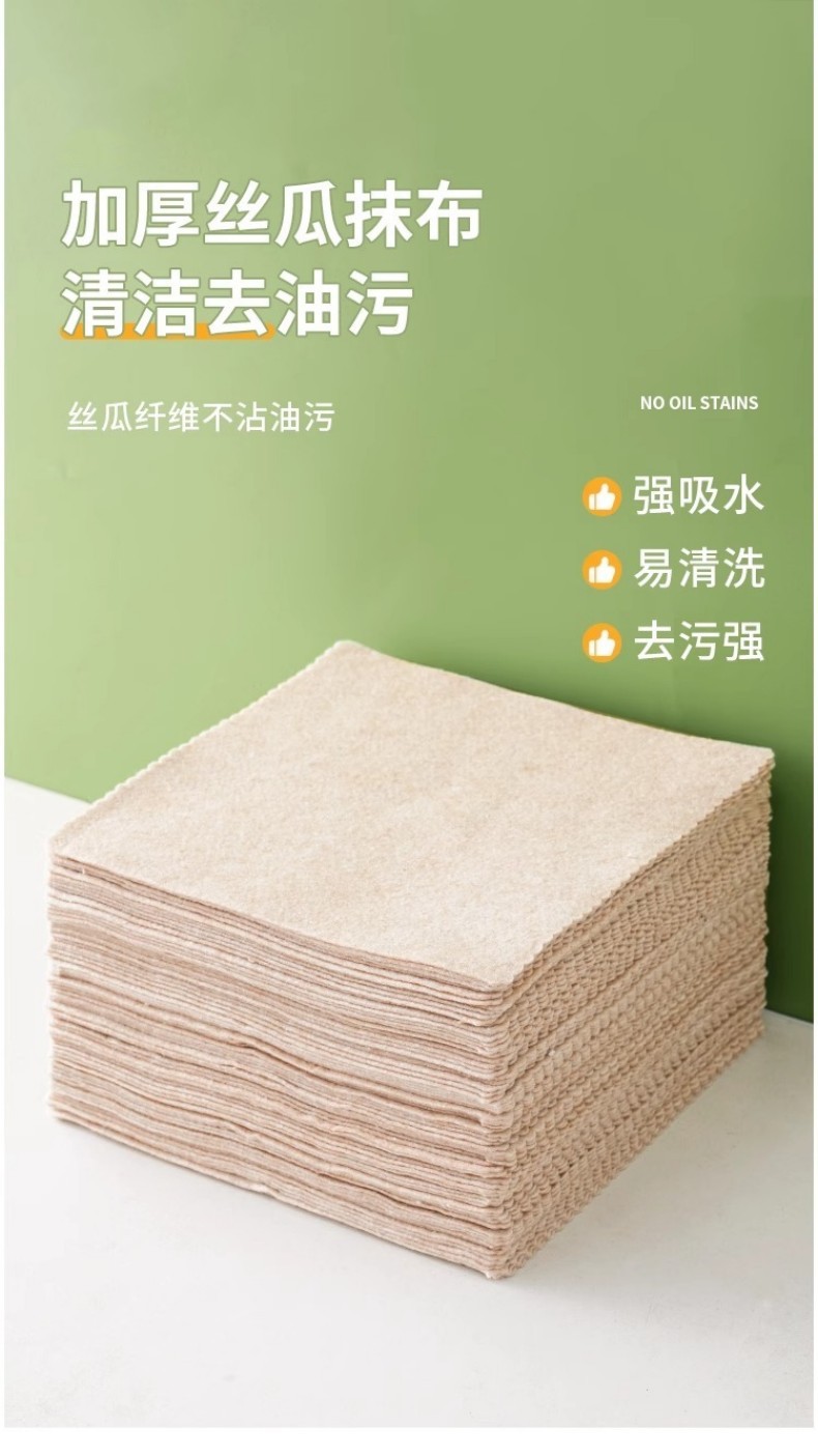 丝瓜抹布家用去油懒人洗碗不沾油吸水厨房专用百洁布植物纤维清洁详情2