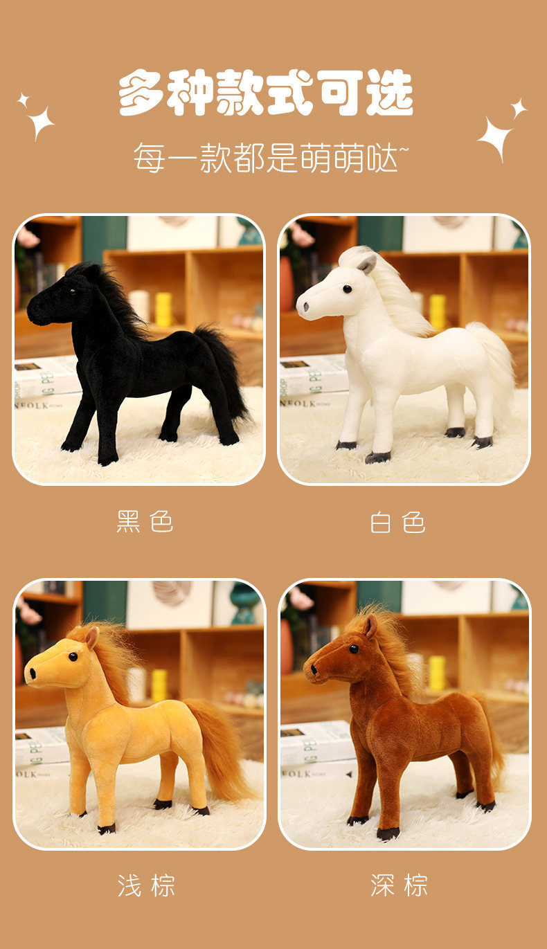 跨境仿真动物小马毛绒玩具公仔布娃娃生日礼物卡通棕马玩偶秀绒玩具批发详情3